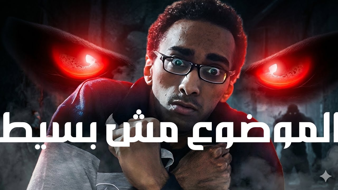 مش بتصلي؟ تعالى اصدمك
