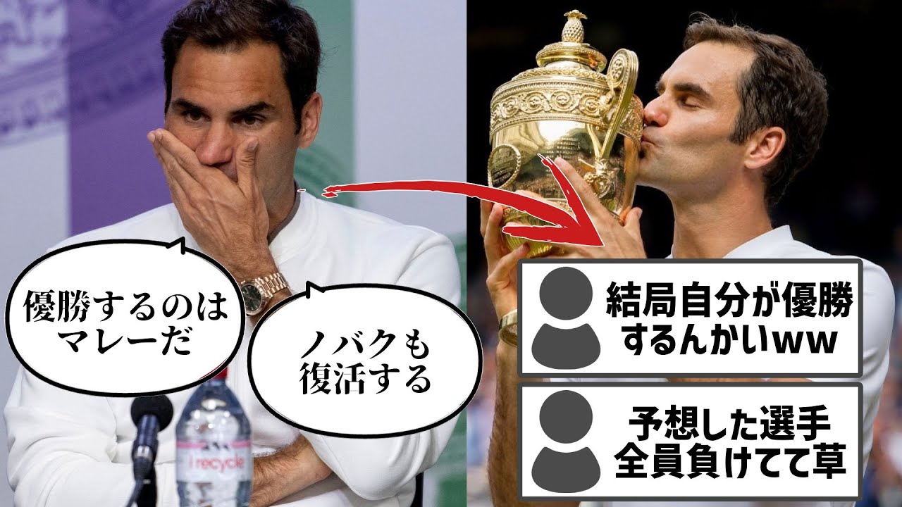 【予想屋おじさん】フェデラーがフラグを立てた瞬間3選