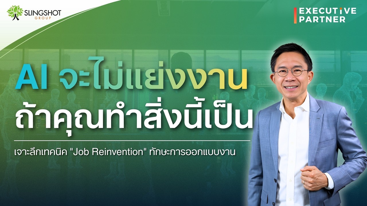 เจาะลึกเทคนิค 