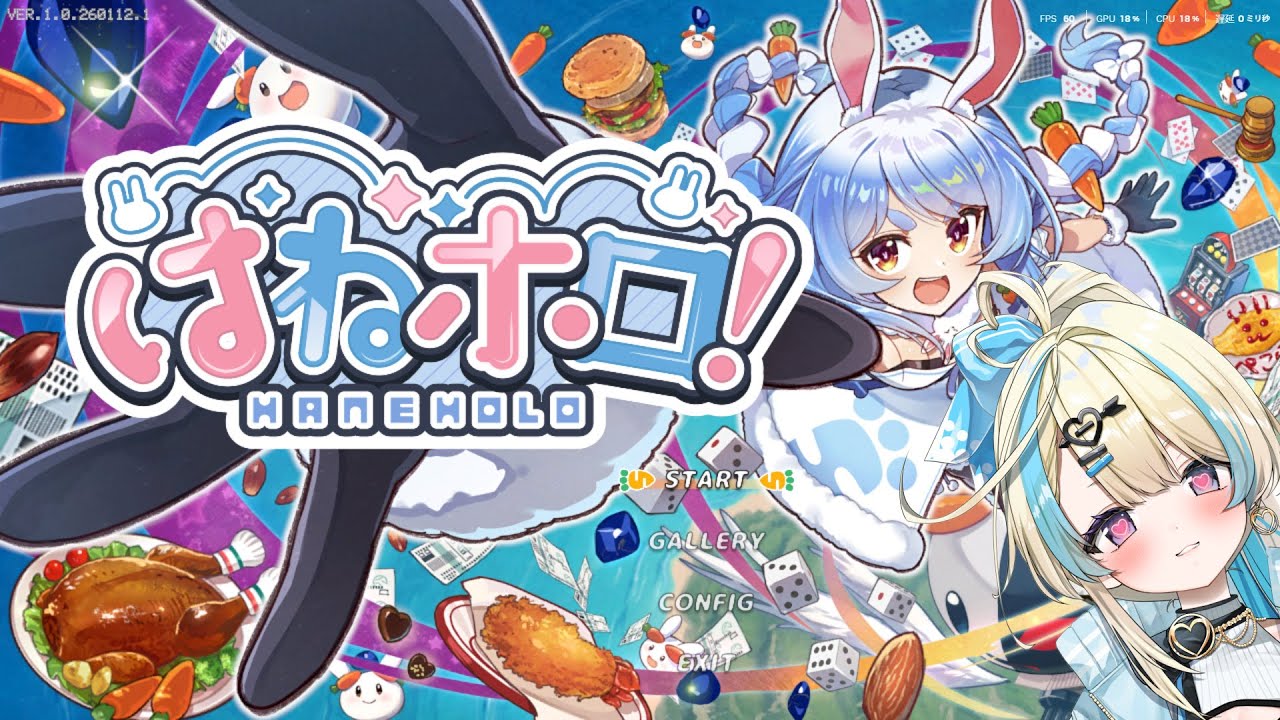 【 はねホロ！  #2 】最後までクリアするぞー！！したいぞおおおおおおおおー！【#ゲーム実況 #新人vtuber #恋因ロス #ホロライブ 】