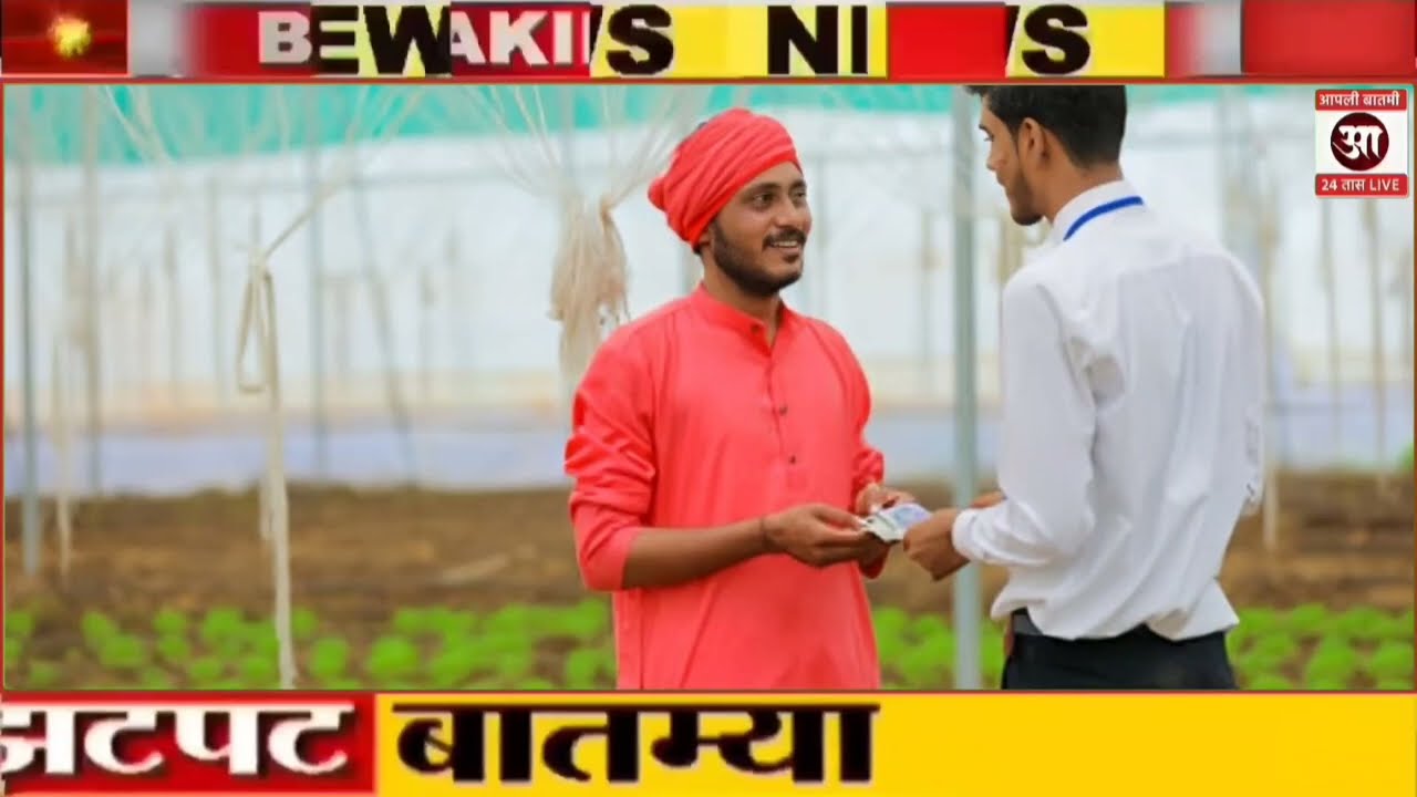 20 जानेवारी 2026 शेतकऱ्यांसाठी ठळक बातम्या | कर्जमाफी | कापूस भाव PM योजना,pik vima |NEWS HEADLINES