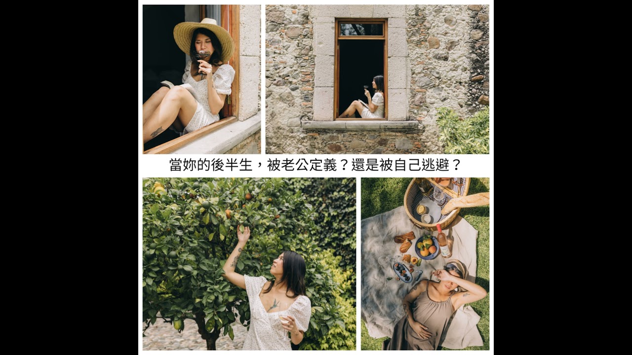Vol. 11《當家庭不再是唯一，中年婚姻的身份認同危機》