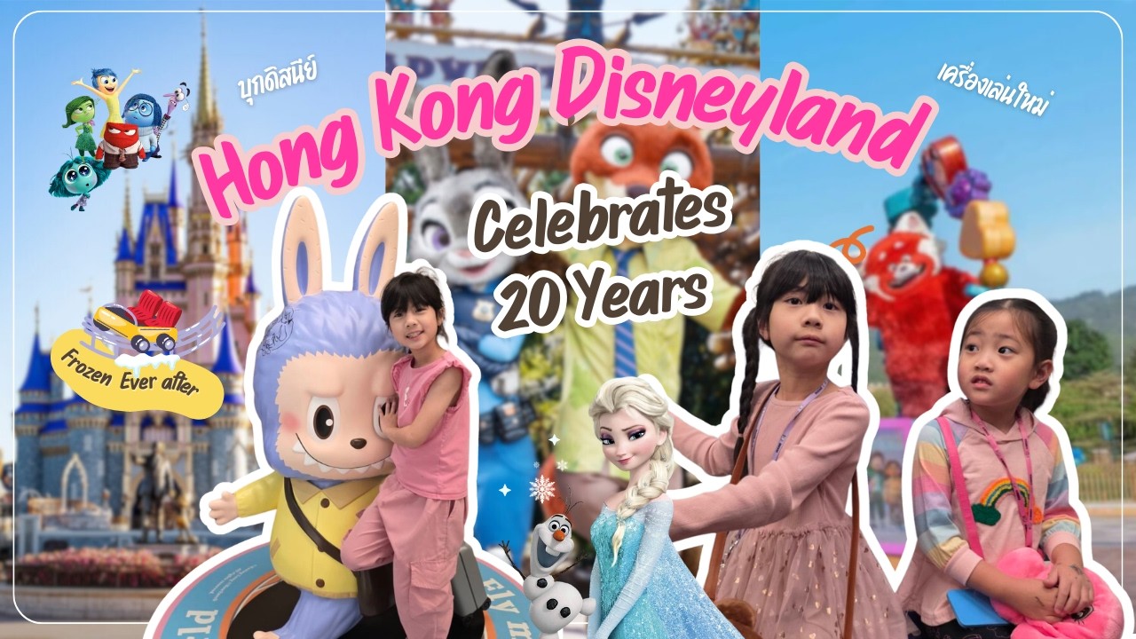 EP.1 Miki’s World 💖 มิกิบุกดู VIP Fireworks 🎆 | Hong Kong Disneyland 20th Anniversary 🇭🇰