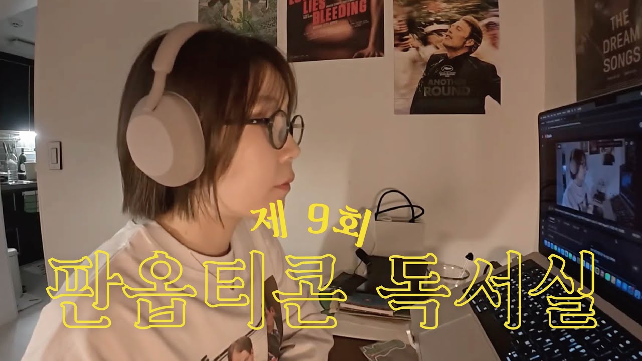 [제9회] 판옵티콘 독서실 OPEN