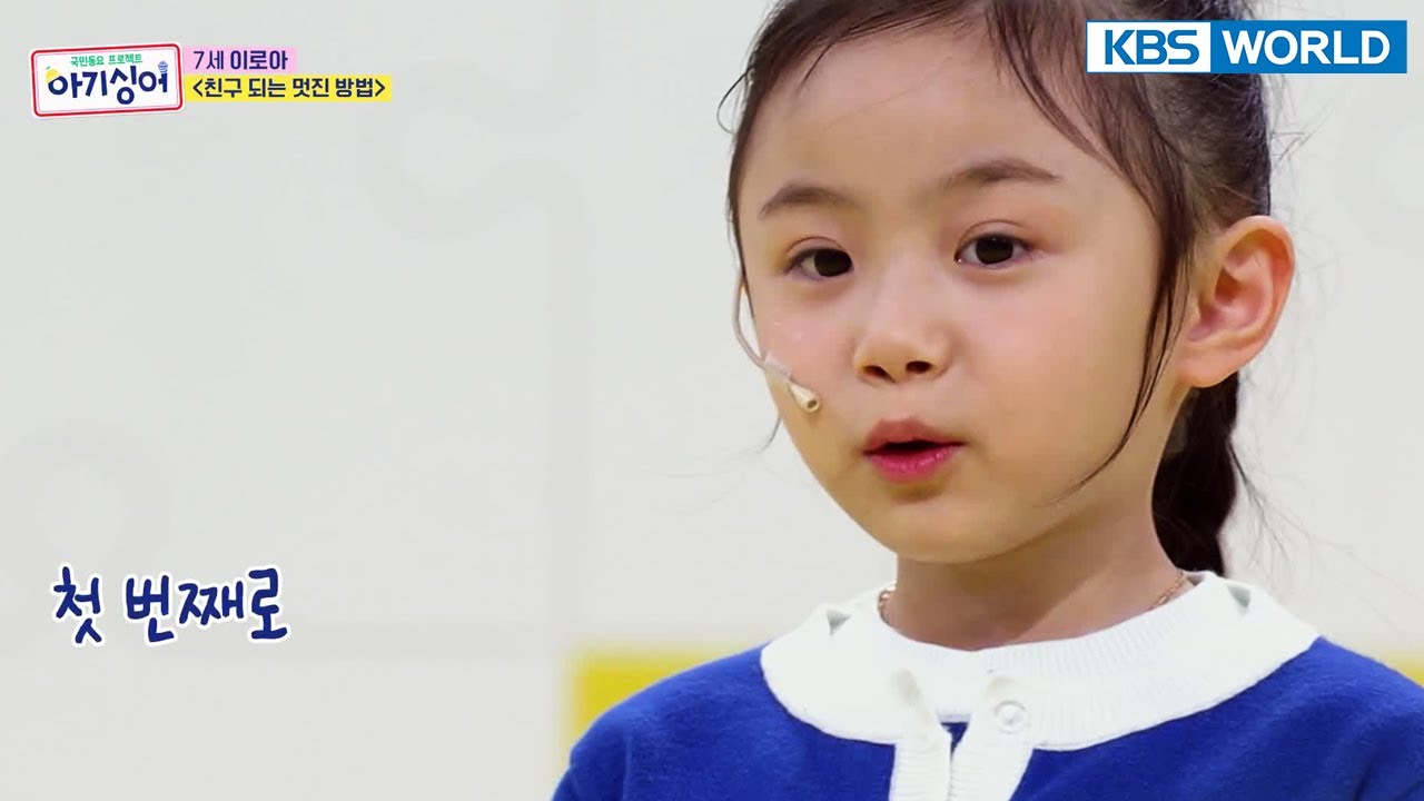 [Baby Singer #6] Lee Roa(이로아) - Fat bird(뚱보새) and more | KBS WORLD TV