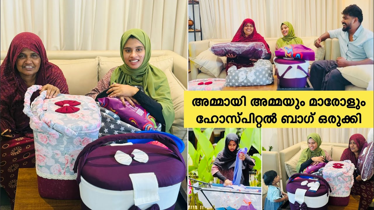 അമ്മായി അമ്മയും മാരോളും ഹോസ്പിറ്റൽ ബാഗ് ഒരുക്കി ഇനി പ്രസവിച്ച മാത്രം മതി 🥰|COUPLE|LOVE|TRENDING
