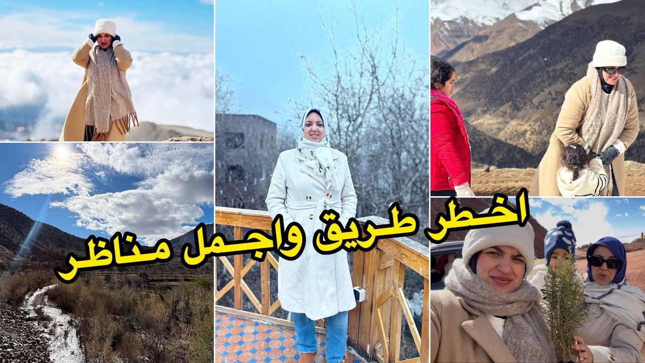 رحلة الى جبال الأطلس 🇲🇦رغم صعوبة الطريق😰 غادي تنباهرو بالمناظر الخلابة غاتعيشو معنا مغامرة معحلومة