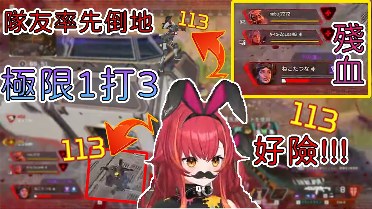 【Vspo中文精華】猫汰つな精彩的化解一打三【Vspo中文精華】【猫汰つな】
