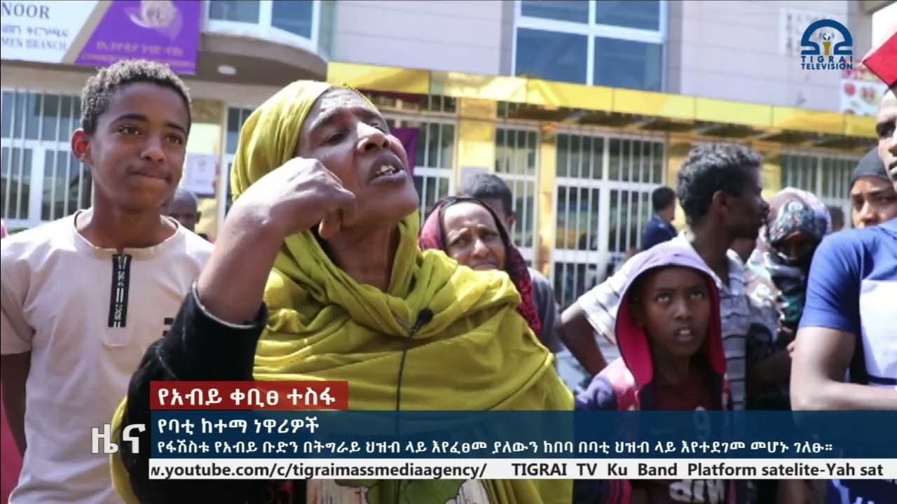 የባቲ ከተማ ርሃብ
