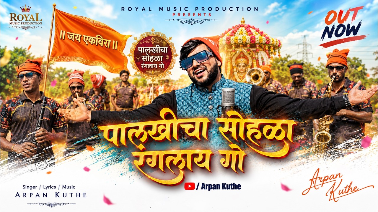 PALKHICHA SOHALA RANGLAY GO - ARPAN KUTHE | EKVIRA PALKHI SONG 2025