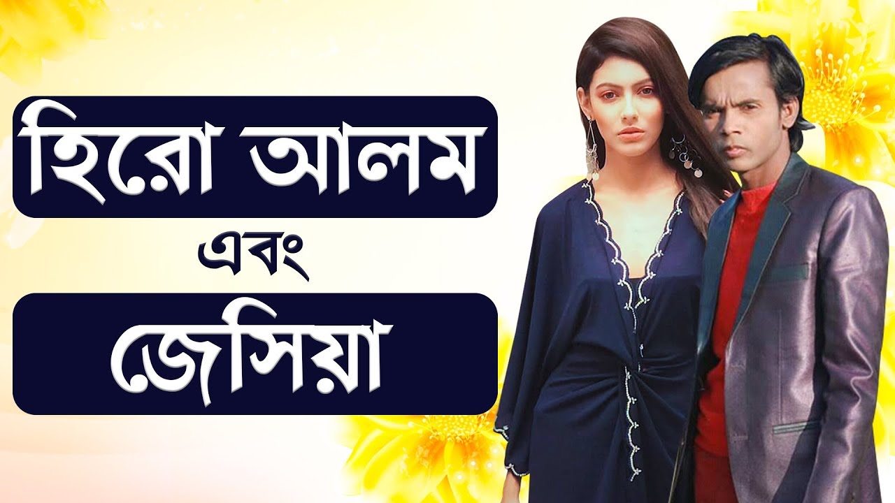 Hero Alom এর সাথে অভিনয় করতে রাজি Jessia Islam | Celebrity Interview