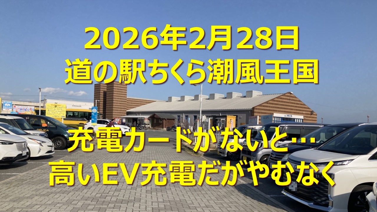 駅・バス停・目的地・ぶらぶら(道の駅ちくら潮風王国)