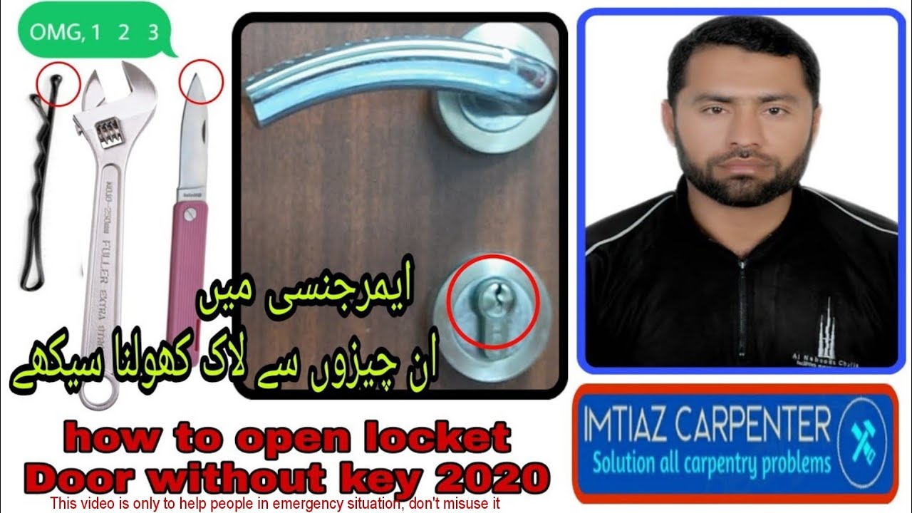 door lock kholne Ka tarika. How to open door lock without key no 1| door lock open Urdu Hindi
