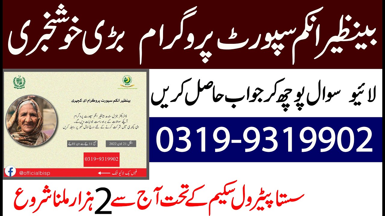 banzer incom sport program tow new updates