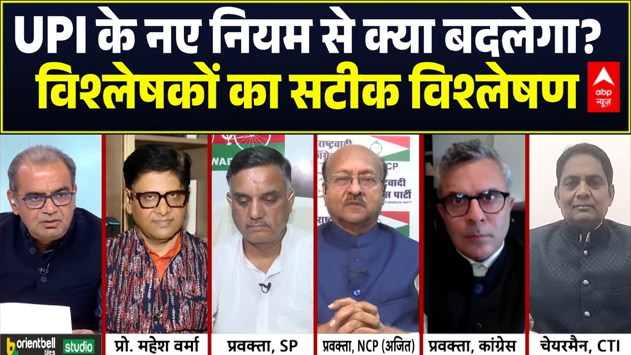 Sandeep Chaudhary: UPI के नए नियम से क्या बदलेगा? विश्लेषकों का सटीक विश्लेषण | UPI Payments Charge