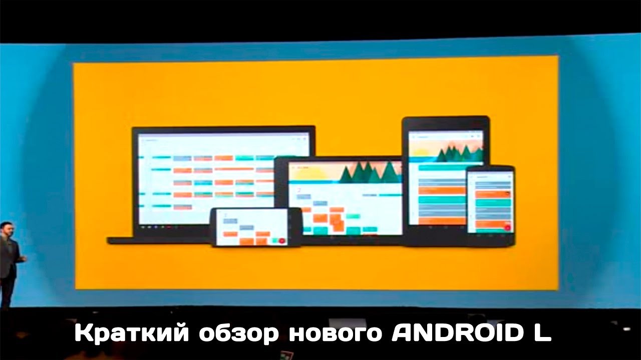 Краткий обзор нового Android L
