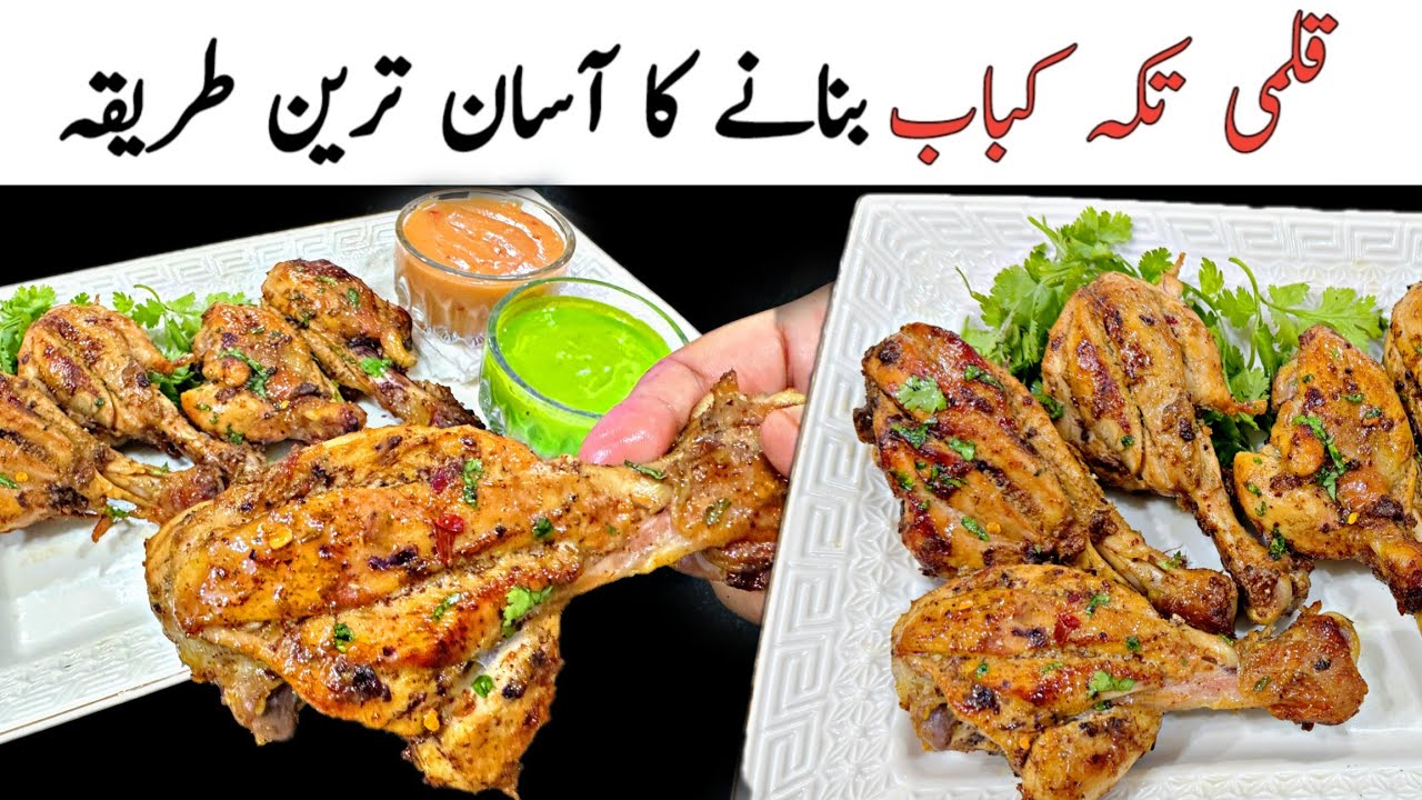 نہ کوئلہ نہ انگیٹھی نہ اوون ذائقے دار کباب کھانے ہیں تو یہ ریسپی ٹرائی کریں|| Qalmi Tikka Kabab