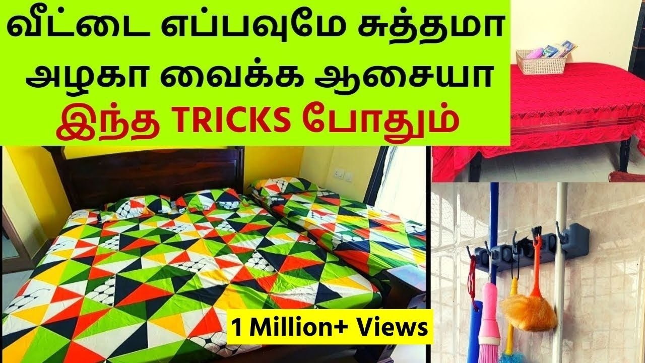12 Tricks for a Clean and Organized Home - வீட்டை சுத்தமாக அழகாய் வைக்க ஆசையா  - Home Organization