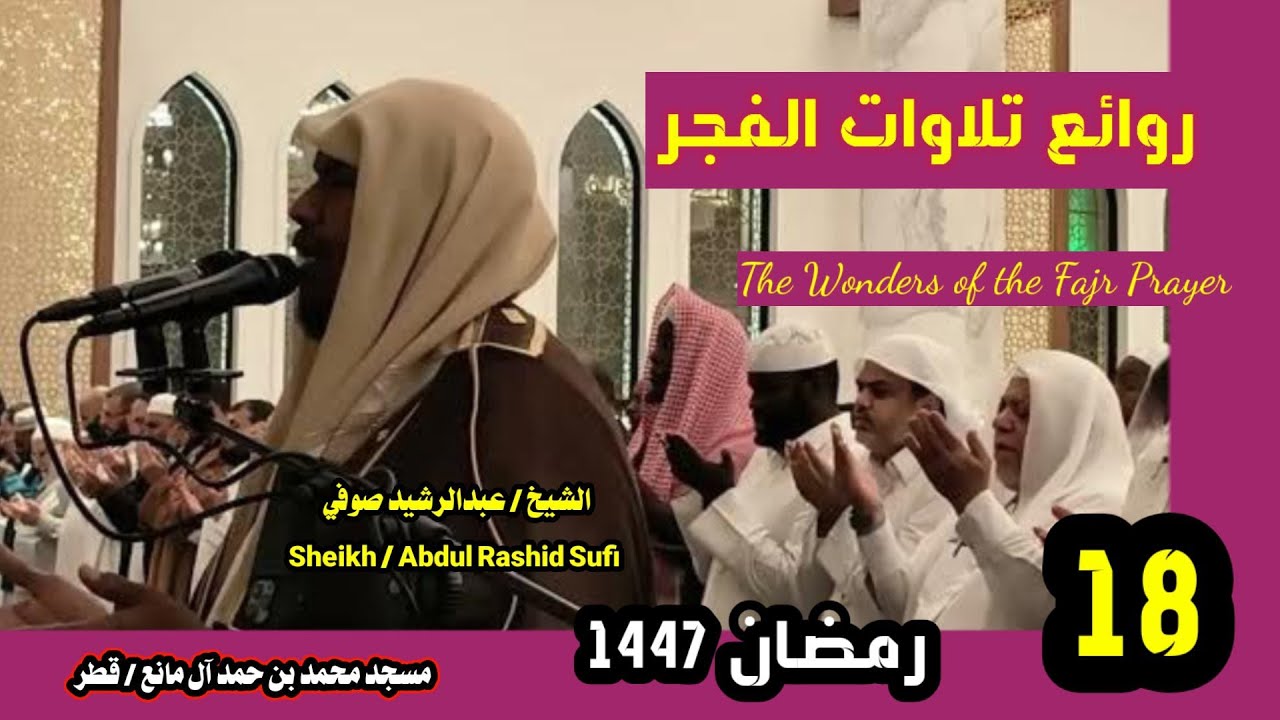 الشيخ عبدالرشيد صوفي Sheikh Abdul Rashid Sufi
   is live!