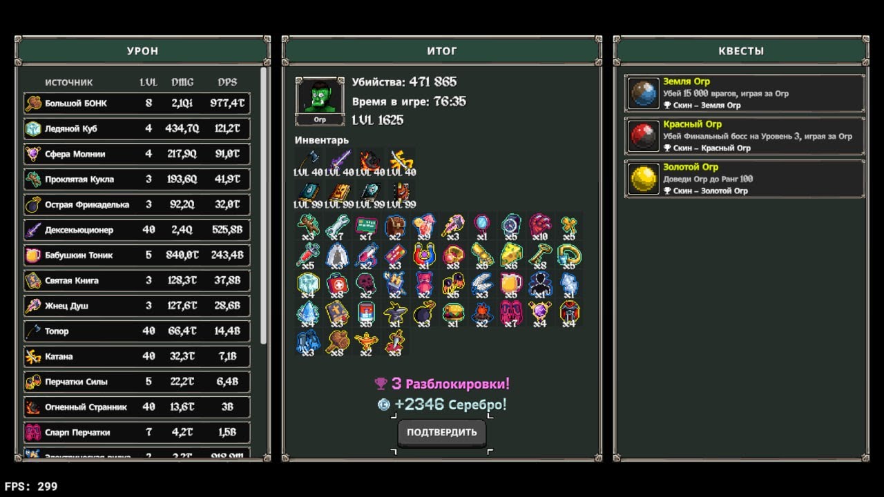 471.8k Megabonk Ogre run(no airlines) [pb480k]
