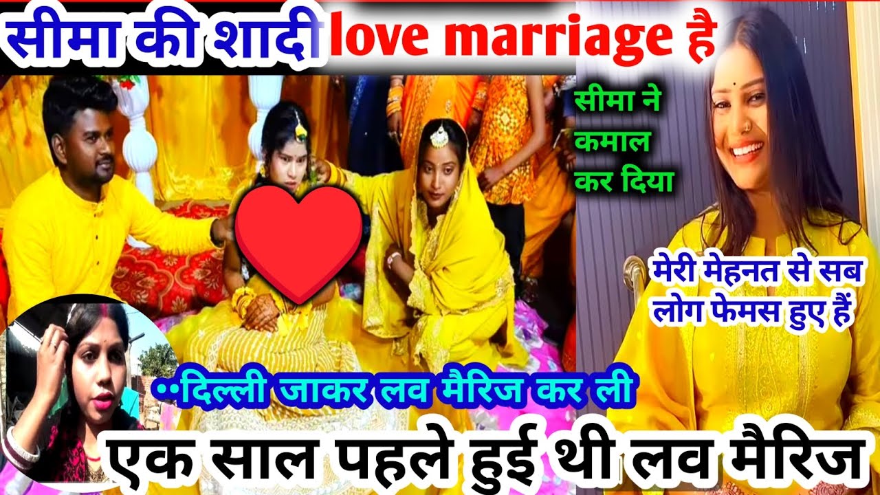 Shivani kumari official #सीमा की लव मैरिज हुई थी ♥️#shalini vlog kannauj 