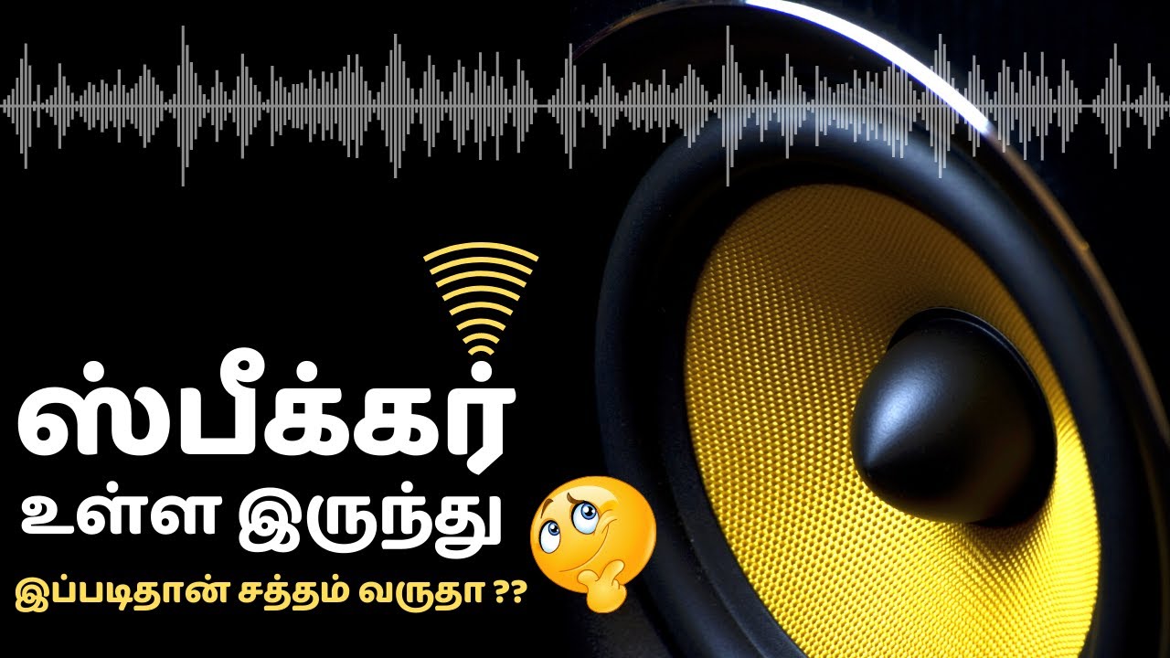 🔈How Do Speaker Works In Tamil - 😯Animation Explainer Video | Simplify Tamil