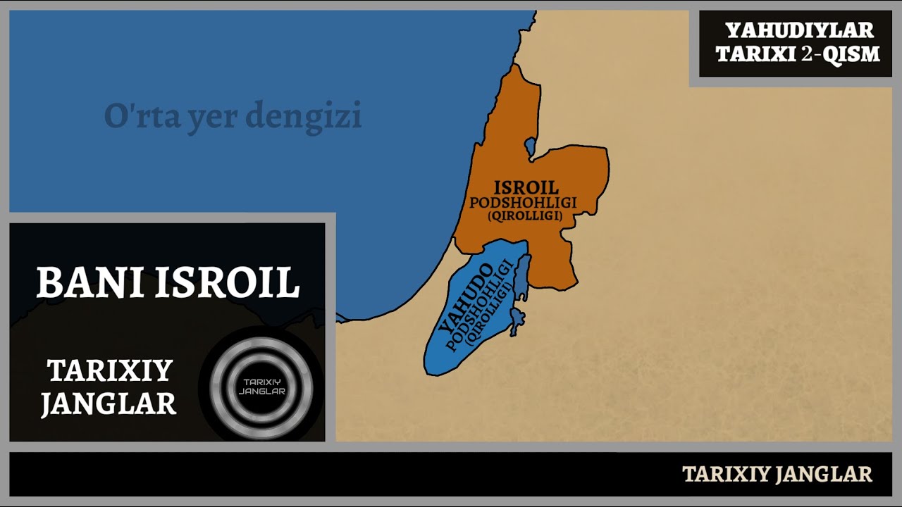 Bani Isroil II Isroil Podshohliklari II Yahudiylar tarixi 2-Qism