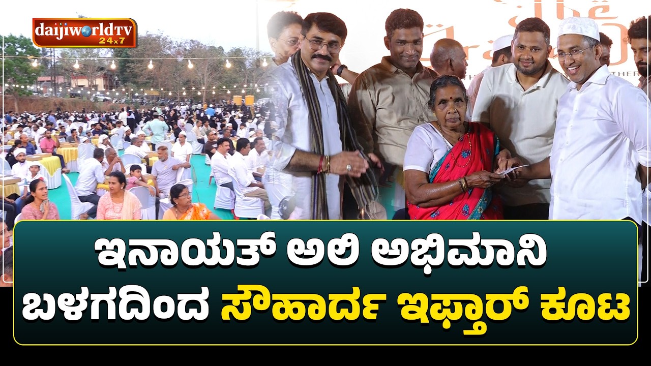 ಸುರತ್ಕಲ್ ನ ಕೃಷ್ಣಾಪುರದ ಕೇಂದ್ರ ಮೈದಾನದಲ್ಲಿ ಆಯೋಜನೆ │Daijiworld Television