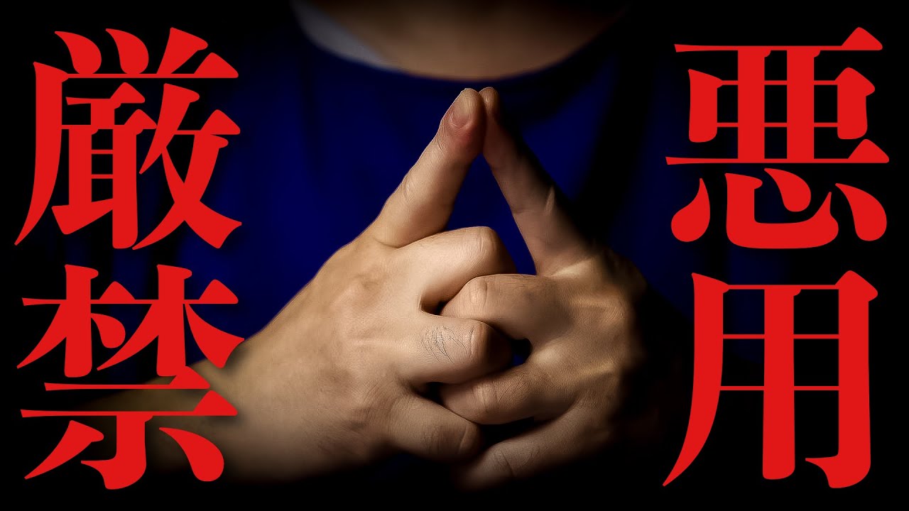 ⚠︎悪用厳禁⚠︎とんでもない破邪効果で悪意のある人間を封じてくれます