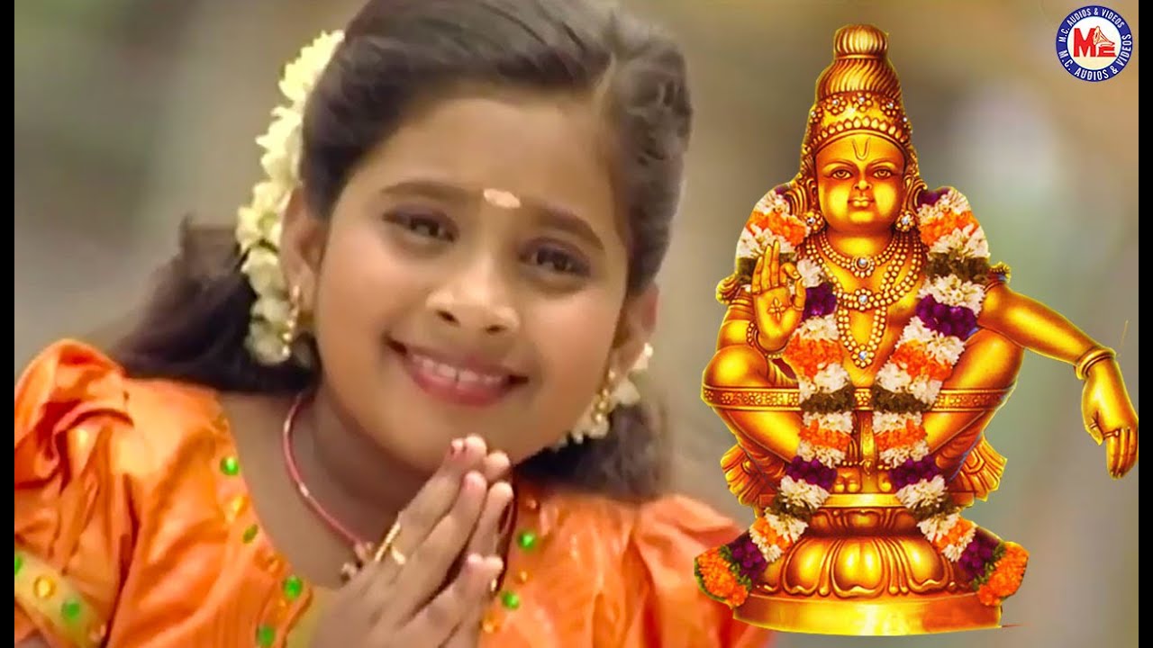 ತೆರೆಸಯ್ಯ ಕಂಗಳನು | ಅಯ್ಯಪ್ಪ ಸ್ವಾಮಿ ಭಕ್ತಿಗೀತೆ |Ayyappa Devotional Song |Hindu Devotional Songs Kannada