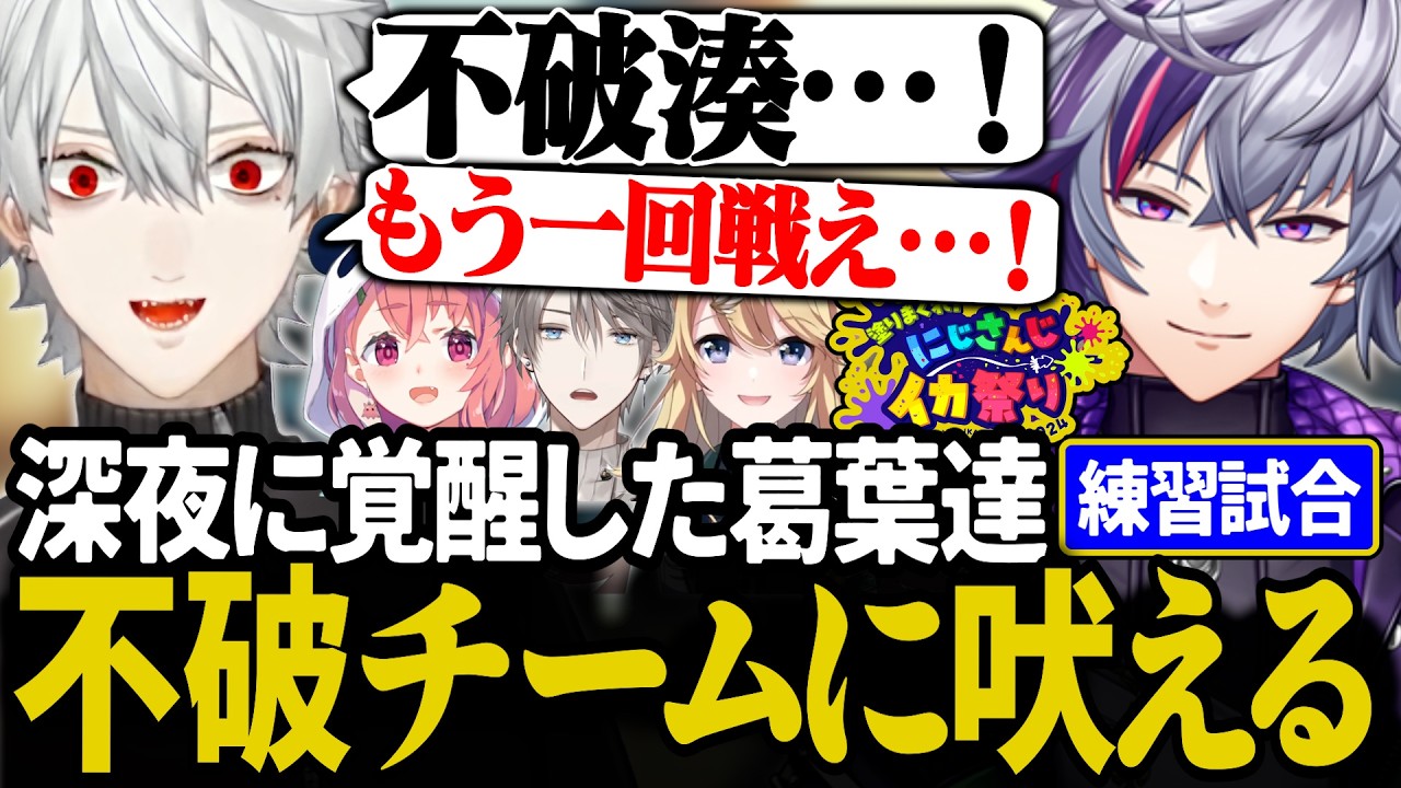 ブチギレるローレンを想像し、雑ロレで弄る甲斐田【にじさんじ/切り抜き/葛葉/笹木咲/甲斐田晴/東堂コハク/ローレン・イロアス/#にじイカ祭り2024】
