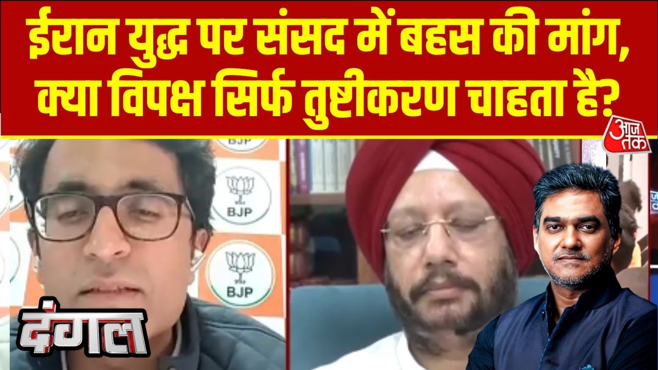 Dangal: Iran War पर संसद में बहस की मांग, BJP-Congress प्रवक्ताओं में तीखी बहस | Sahil Joshi