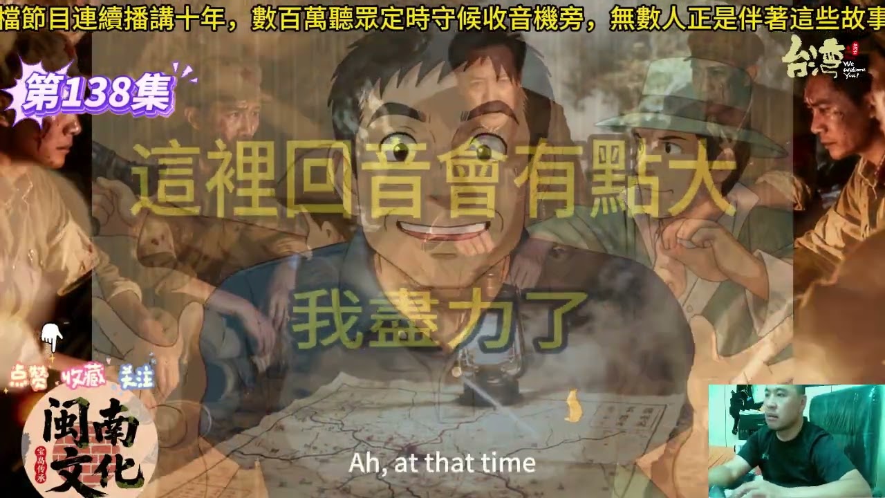第二章《廖添丁》第 138 集：老俠遇扒手！阿善師觸雀暗藏功夫，笑料藏殺機？
