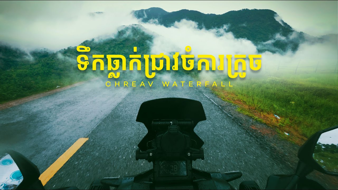 ទឹកធ្លាក់ជ្រាវចំការក្រូចវិលល្ងាចថ្ងៃភ្ជុំបិណ្ឌ | Chreav waterfall & Orange farm on Pchum Ben's Day