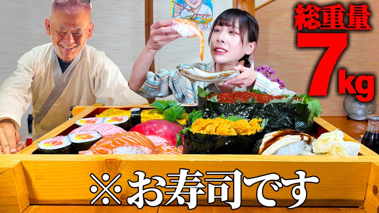 【大食い】総重量7kg?!群馬にあるお寿司屋さんに行ってみたら巨大すぎた件【海老原まよい】