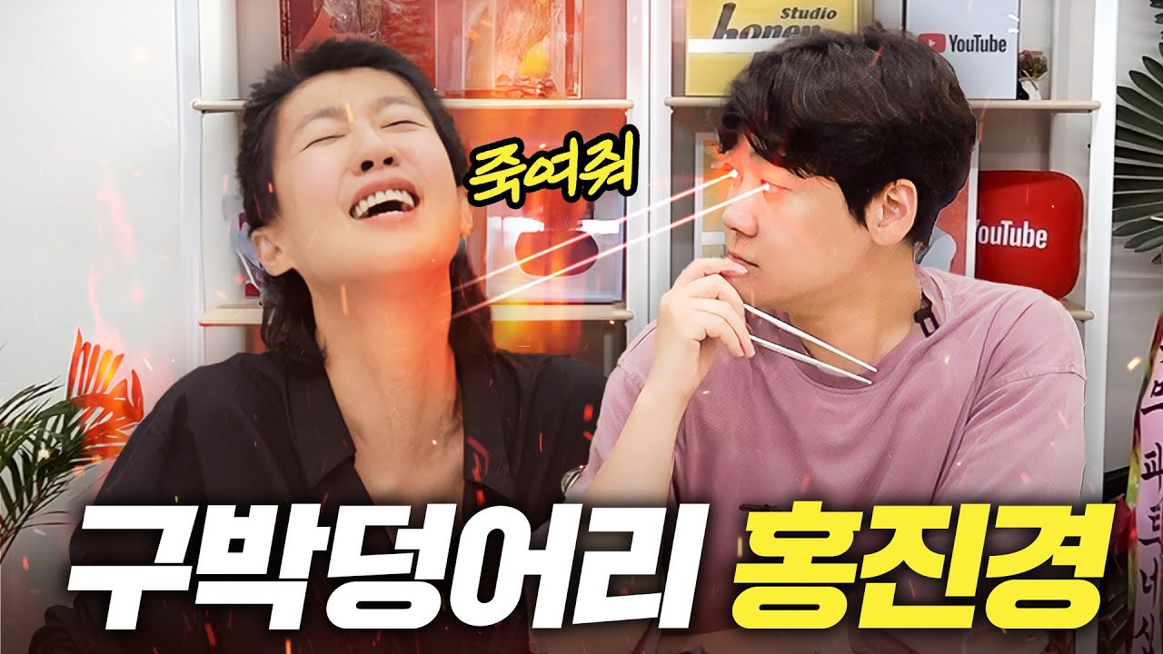 [중3 이차함수 평행이동] PD한테 인생최대 구박 당한 홍진경의 마지막 발악 (해천탕,이차함수)
