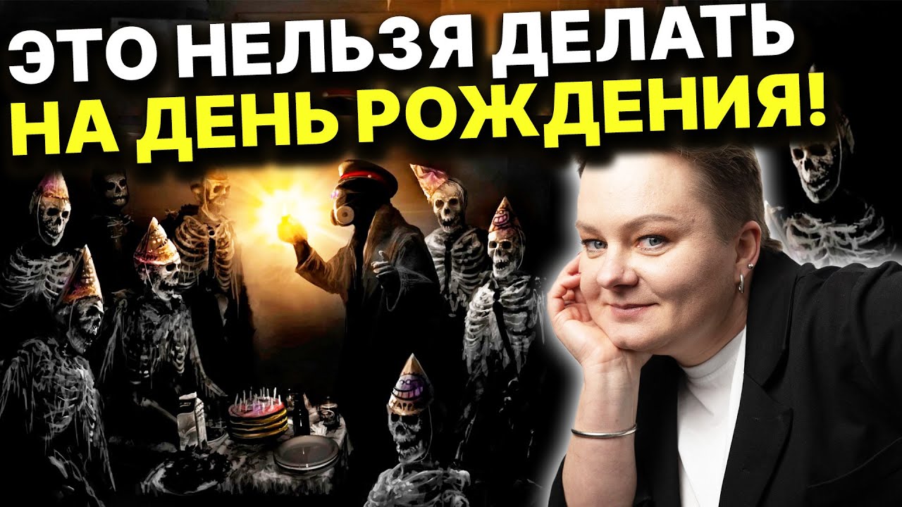 ЭТА ВЕЩЬ ИСПОРТИТ НОВЫЙ ГОД ЖИЗНИ ЕСЛИ ВЫ... КАТЕГОРИЧЕСКИ НЕ ДЕЛАЙТЕ ЭТОГО!