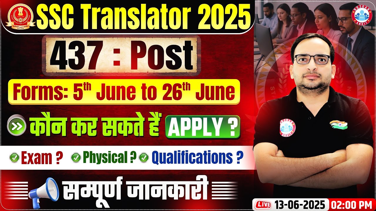 SSC Translator Vacancy 2025 | SSC Junior Hindi Translator 2025 | SSC Hindi Translator Vacancy 2025