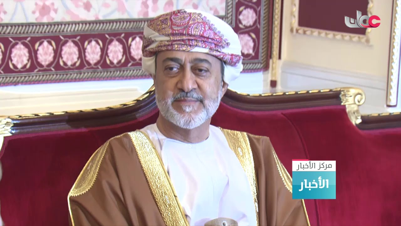 جلالة السلطان المعظم يتلقى برقية تهنئة من معالي الدكتور رئيس مجلس الدولة بمناسبة عيد الفطر