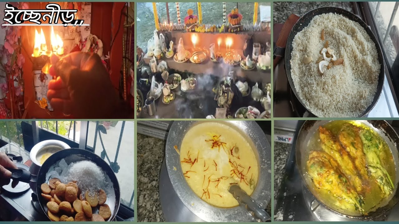 আজ খীরের বারের খীর বাড়িতেই  বানালাম #newpost  #bengolividio 