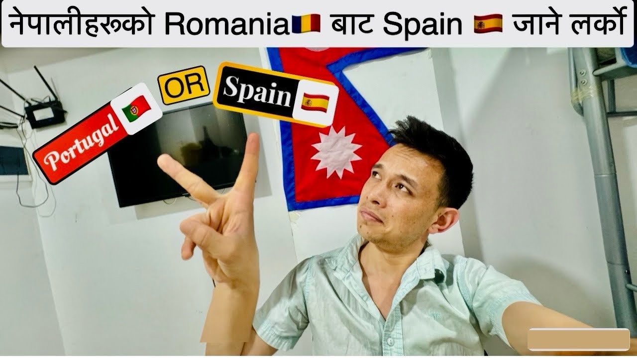 नेपालीहरूको Romania 🇷🇴 बाट Spain 🇪🇸 जाने लर्को लागो || Portugal र Spain Ma कुन जाँदा राम्रो