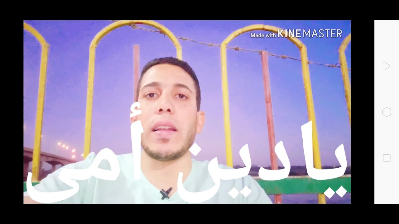 يادين أمى!!!!!!!!!  سب الدين؟؟؟؟؟