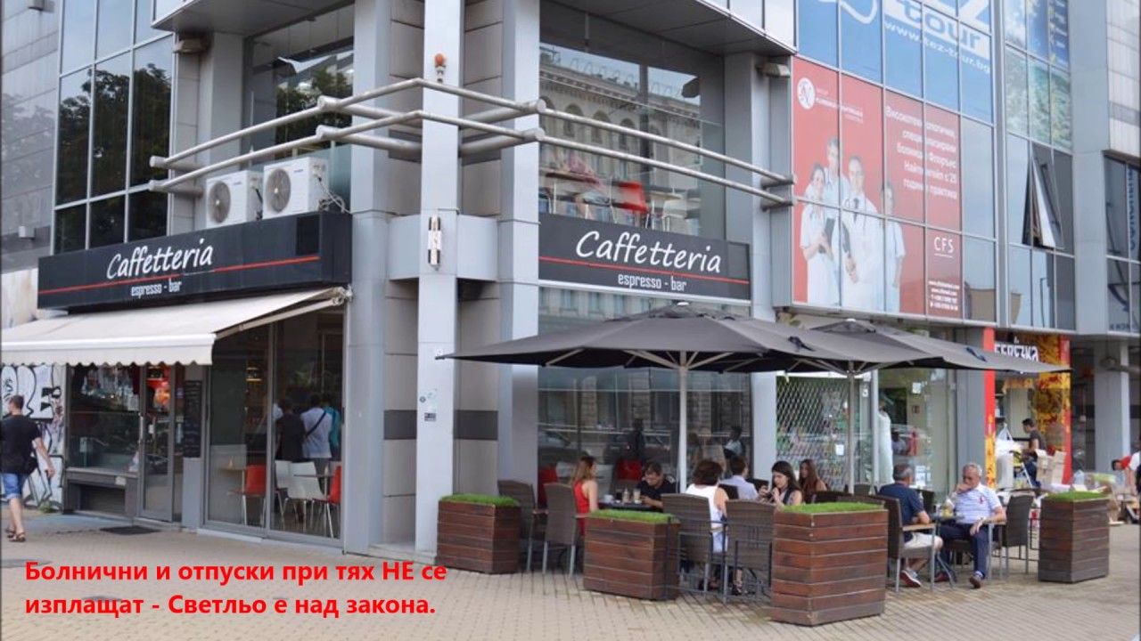 Caffetteria espresso bar Sofia