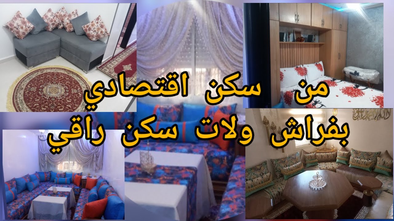 جولة في شقة في السكن الاقتصادي خودو فكرة على فراش المساحات الصغيرة