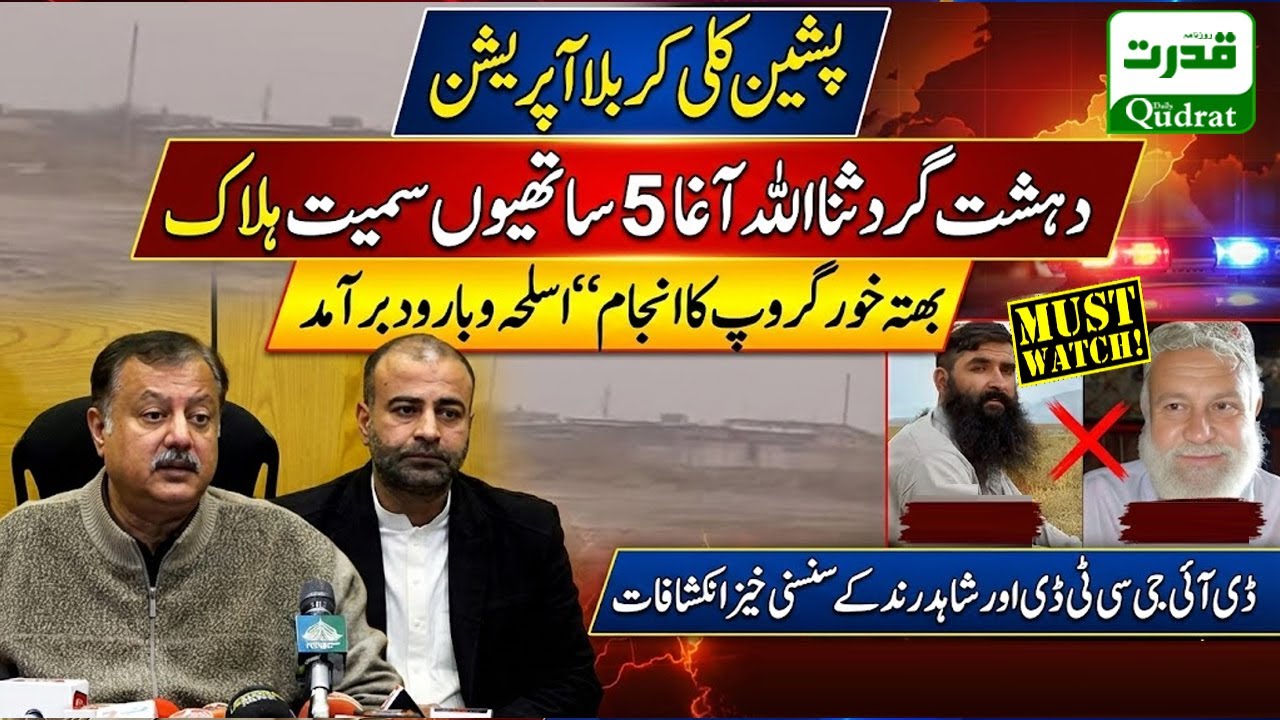 Pishin Killi Karbala Operation 🚨 Terrorist Sanaullah Agha Killed With 5 Associates