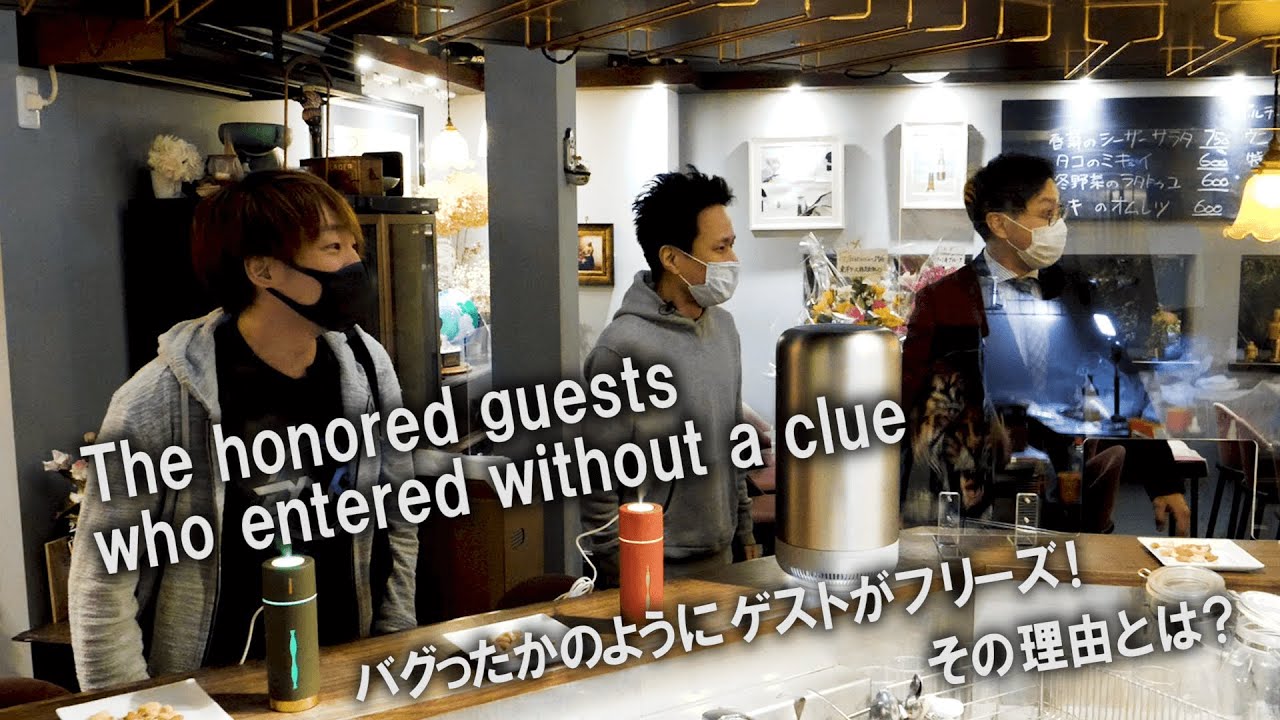 The Guests Who Entered Without a Clue  |  Round 1: Ep. 3  |  Harada's Bar