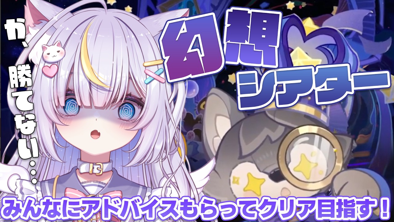 【原神】私の手持ちキャラではもう攻略できませんか…！？みんなにアドバイスもらって絶対にクリアしたい！！ #vtuber #天音るな