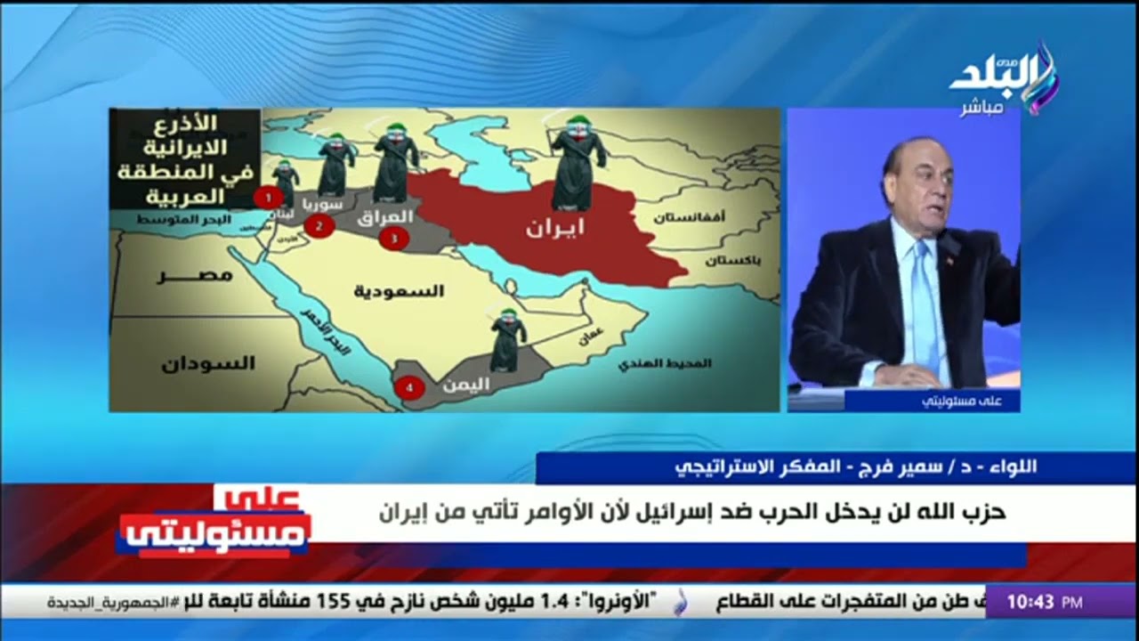 اللواء سمير فرج يتحدى أحمد موسى ويكشف ما سيحدث في المنطقة ورد فعل حـزب الله بعد اغتيال صالح العاروري