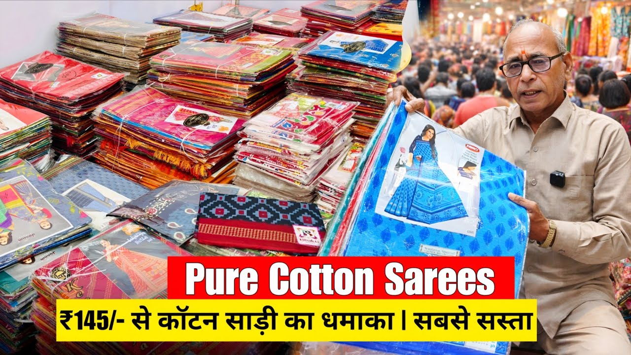 अंकल जी के पास मिलेगी मात्र ₹90 में साड़ी 🔥 Bridal, ghar chola, banarsi Saree 