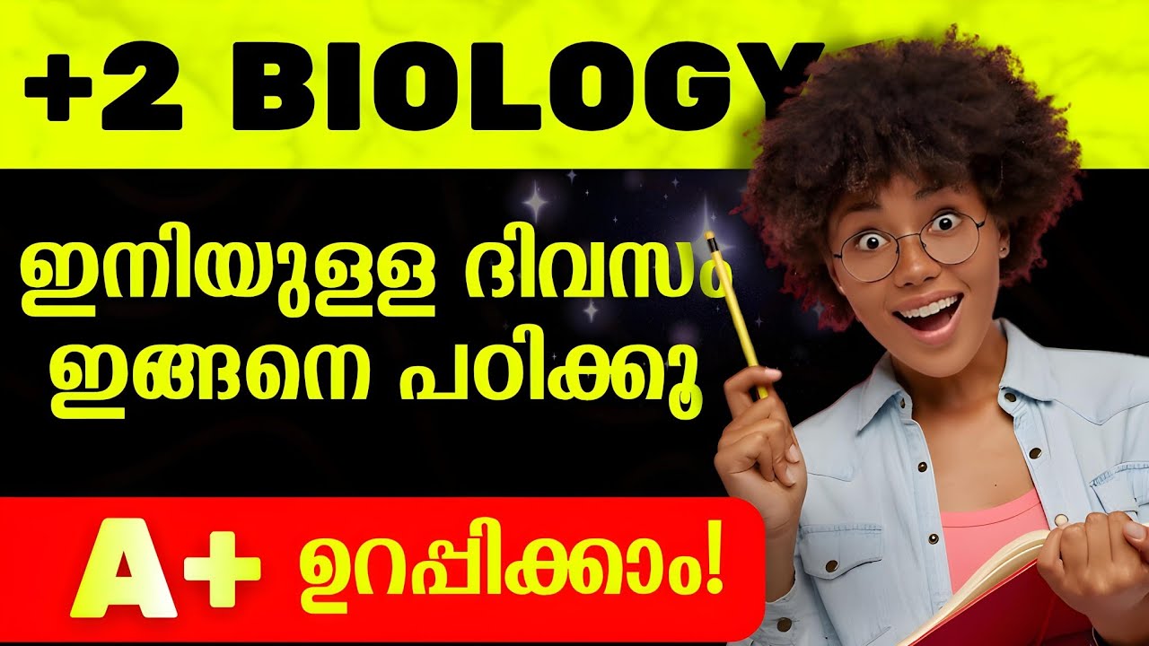 This is how you should study Biology for the next day 🔥| Plustwo Biology Perfect Study Plan 2026 💯💥
